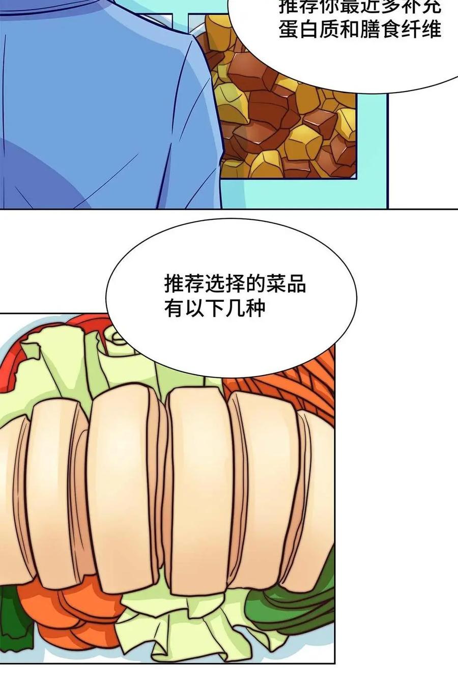 猎龙者的还俗生活 第16话：你们的食堂真好呀~ 第6页