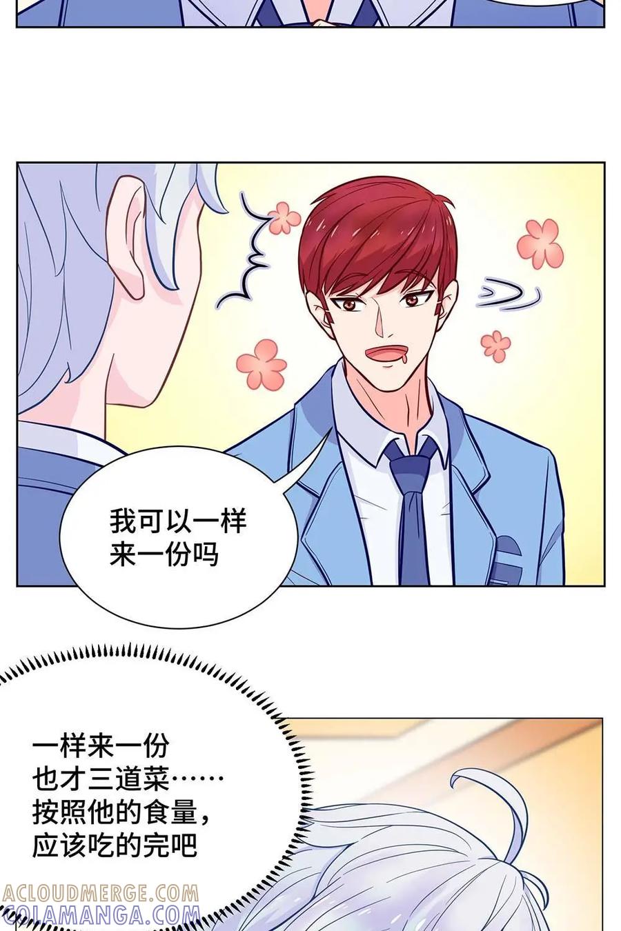 猎龙者的还俗生活 第16话：你们的食堂真好呀~ 第23页