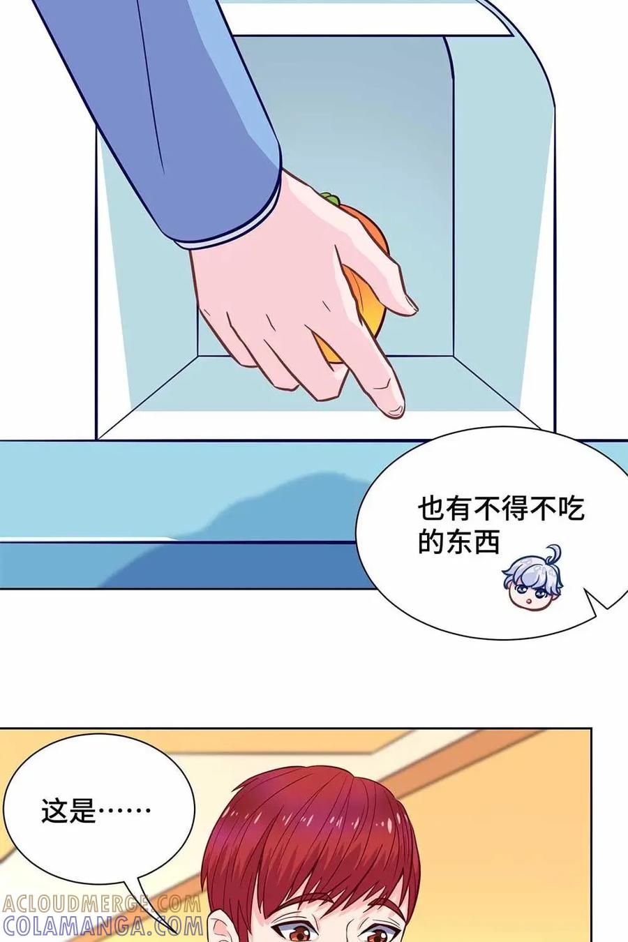 猎龙者的还俗生活 第16话：你们的食堂真好呀~ 第11页
