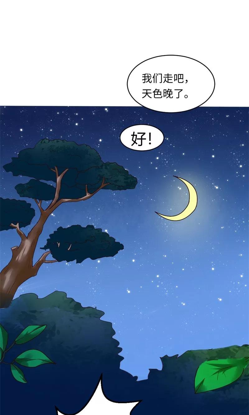 《狗粮好吃》第16话 第16页