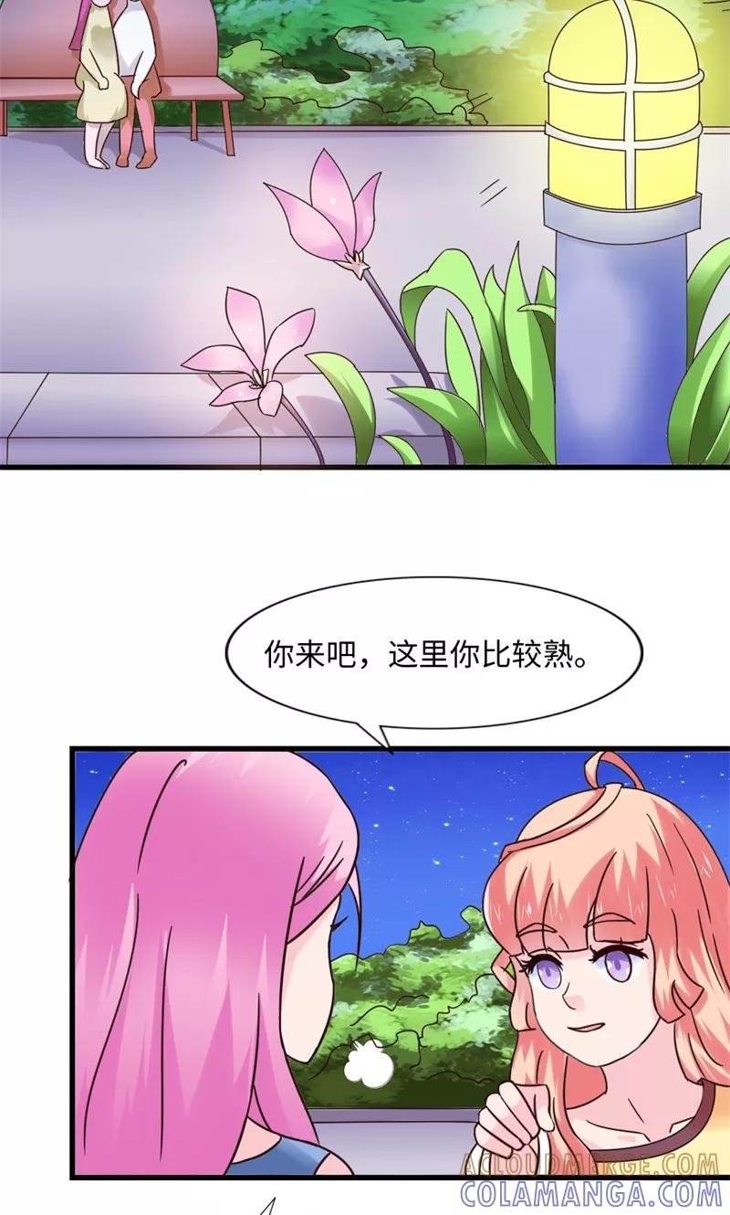 《狗粮好吃》第16话 第7页