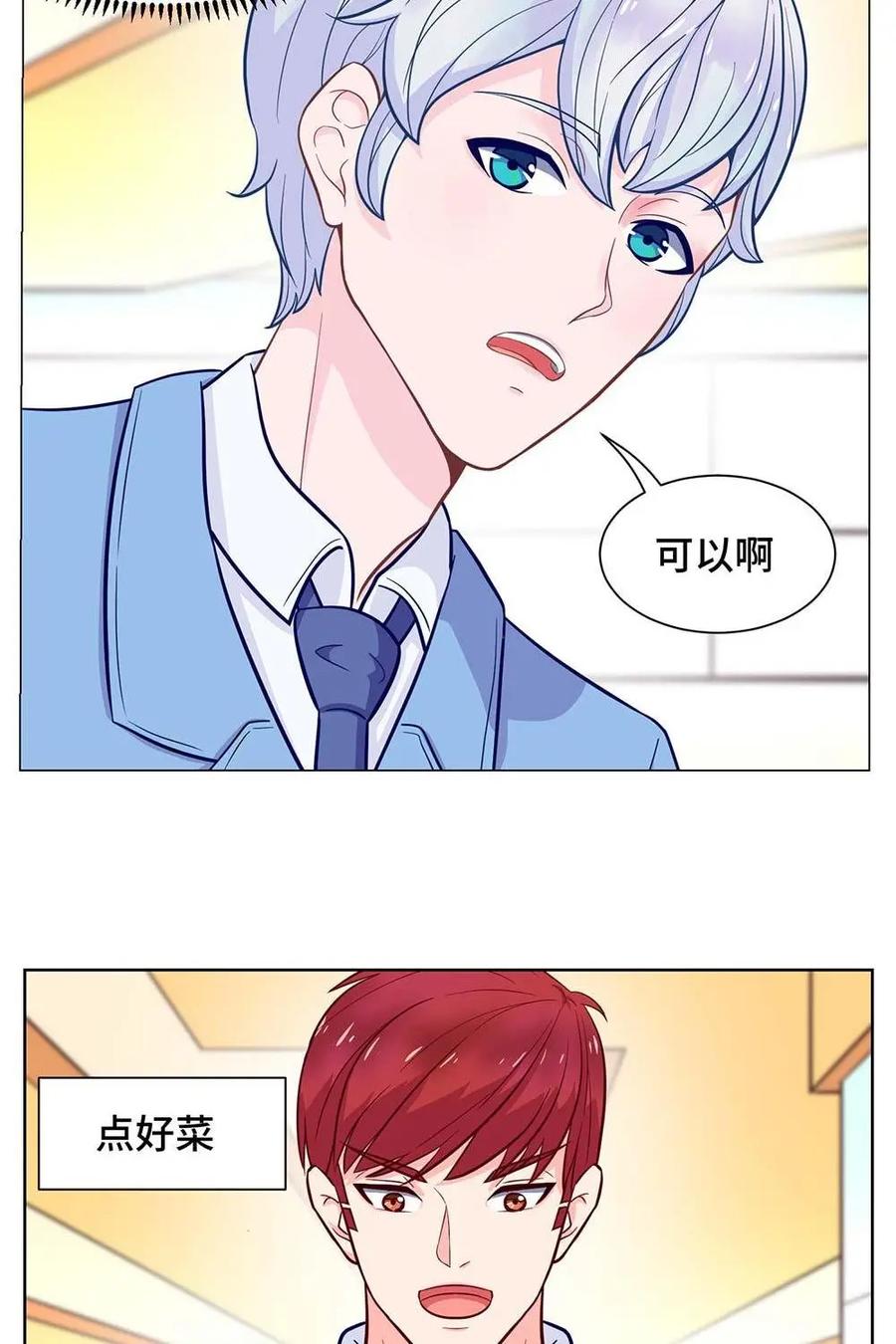 猎龙者的还俗生活 第16话：你们的食堂真好呀~ 第24页