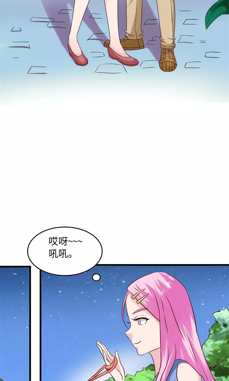 《狗粮好吃》第16话 第18页