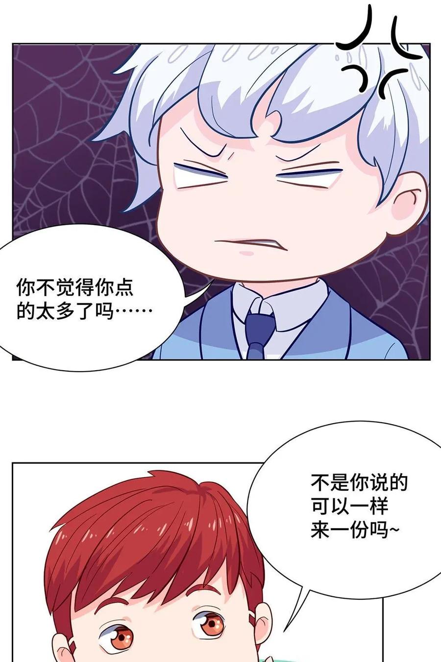 猎龙者的还俗生活 第16话：你们的食堂真好呀~ 第28页