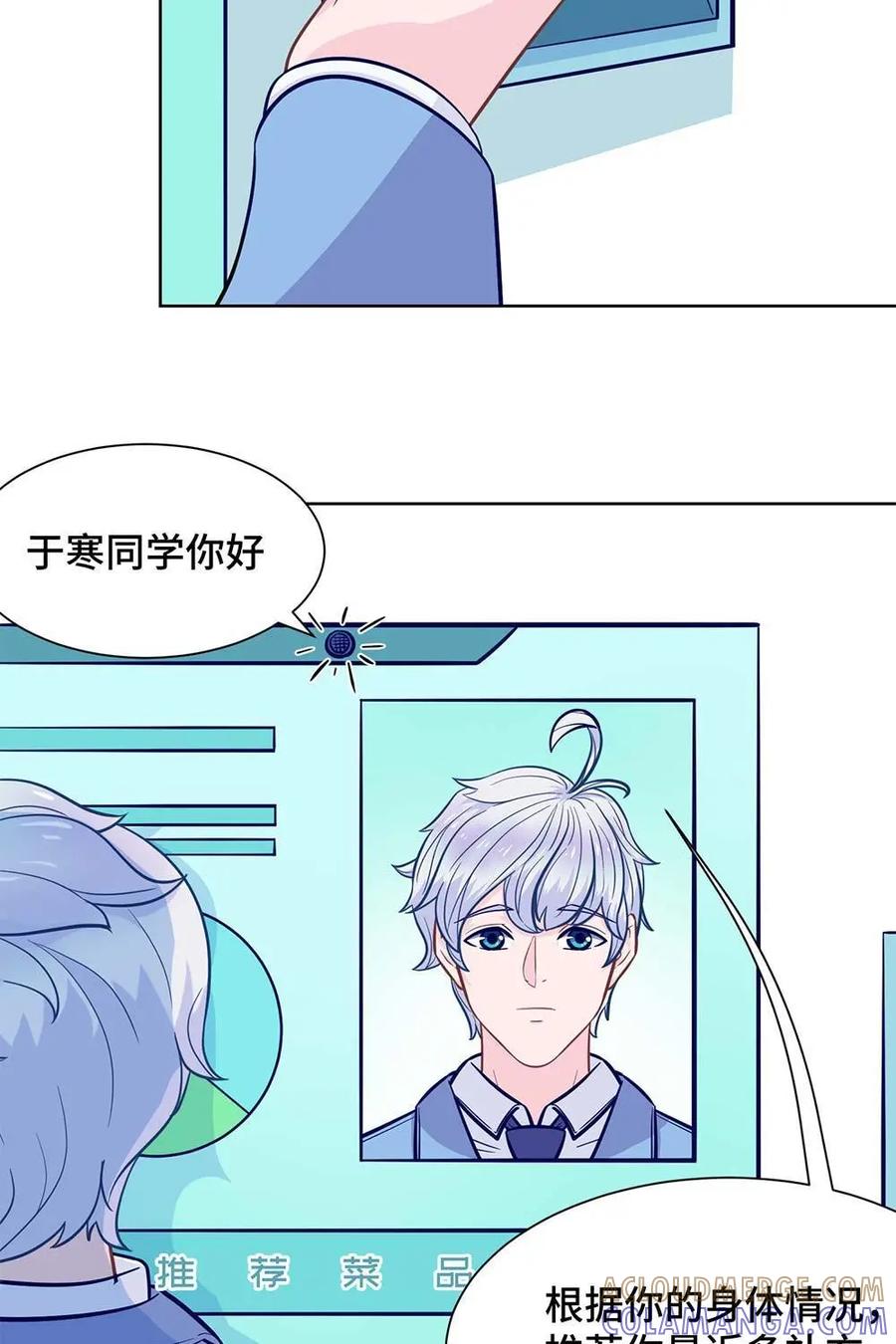 猎龙者的还俗生活 第16话：你们的食堂真好呀~ 第5页
