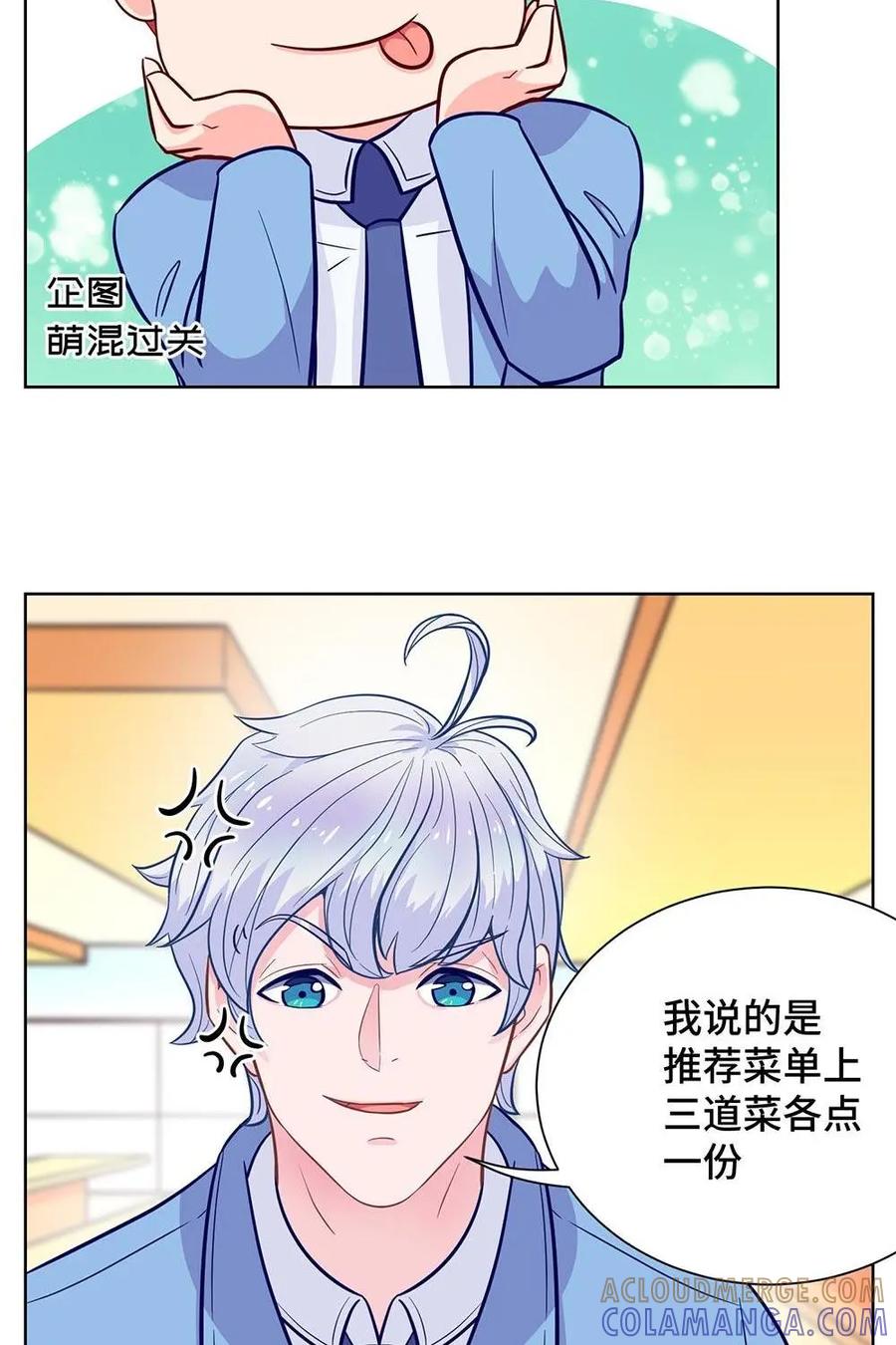 猎龙者的还俗生活 第16话：你们的食堂真好呀~ 第29页