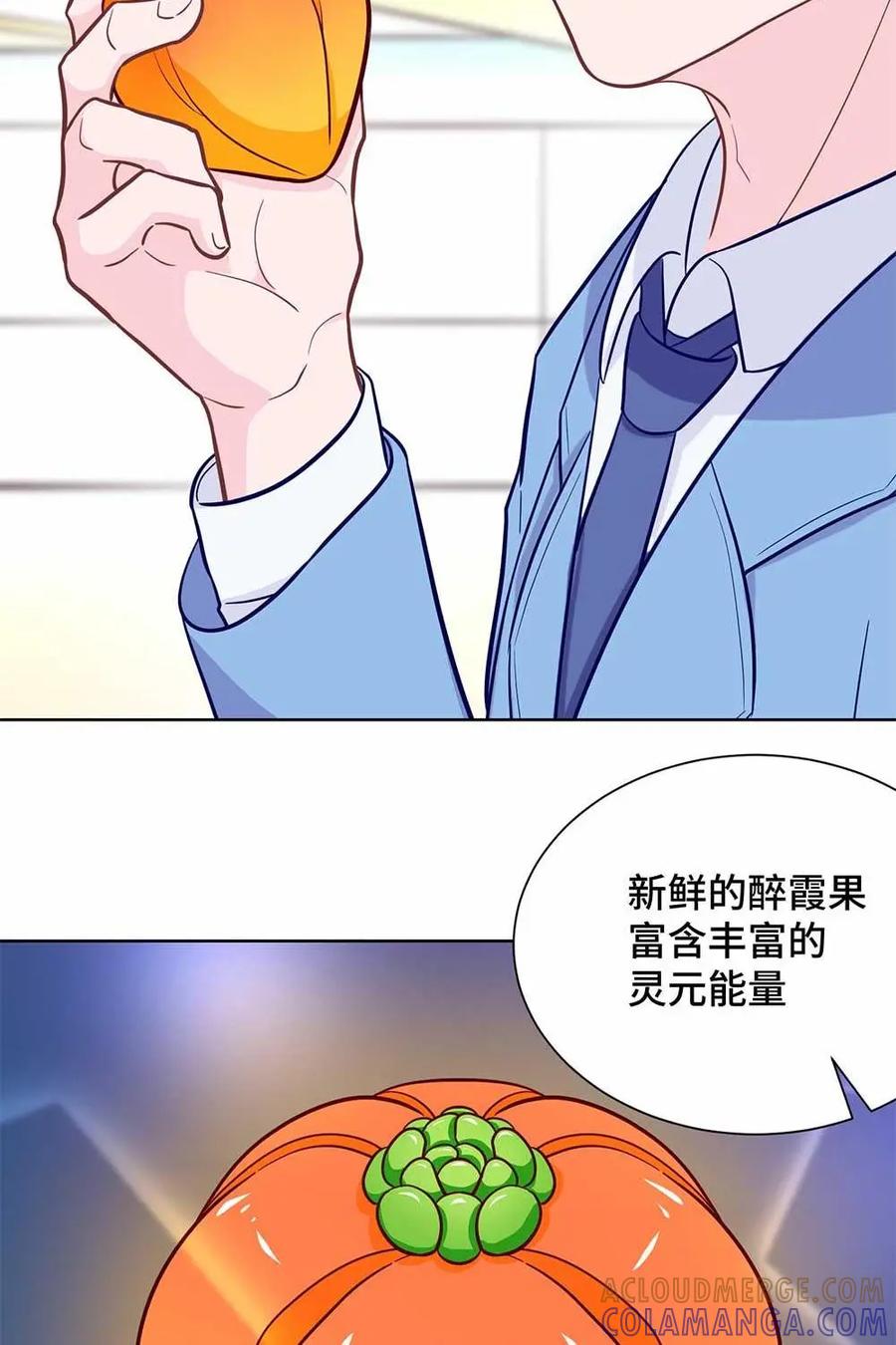 猎龙者的还俗生活 第16话：你们的食堂真好呀~ 第13页