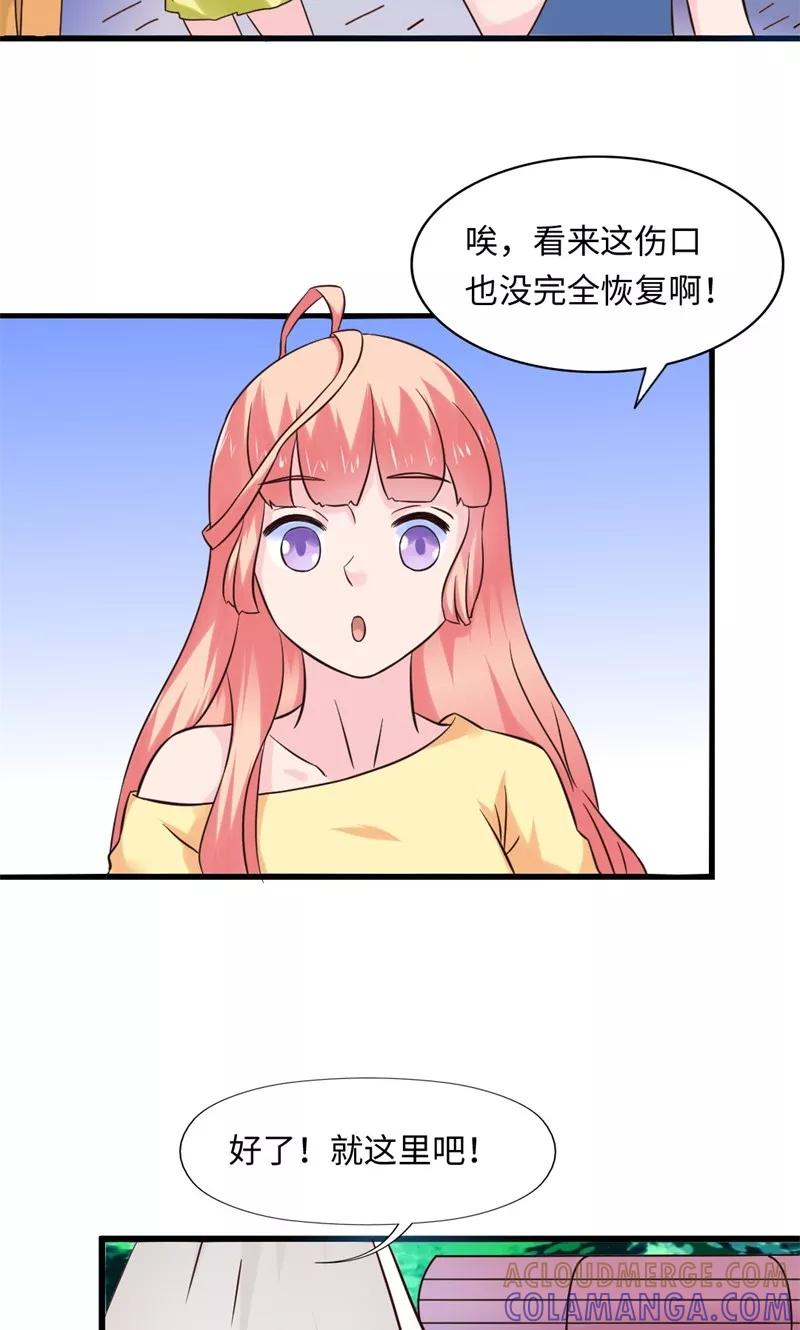 《狗粮好吃》第16话 第9页