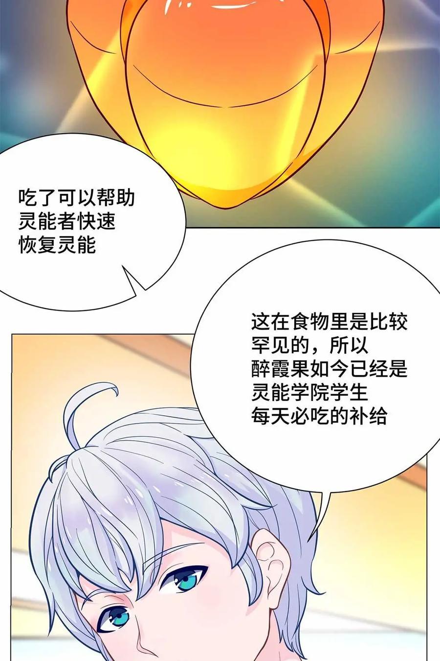 猎龙者的还俗生活 第16话：你们的食堂真好呀~ 第14页