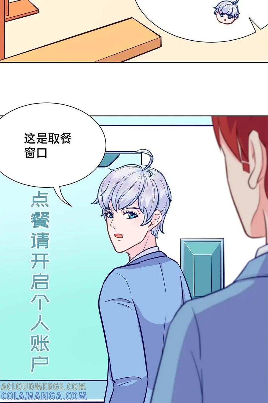 猎龙者的还俗生活 第16话：你们的食堂真好呀~ 第3页