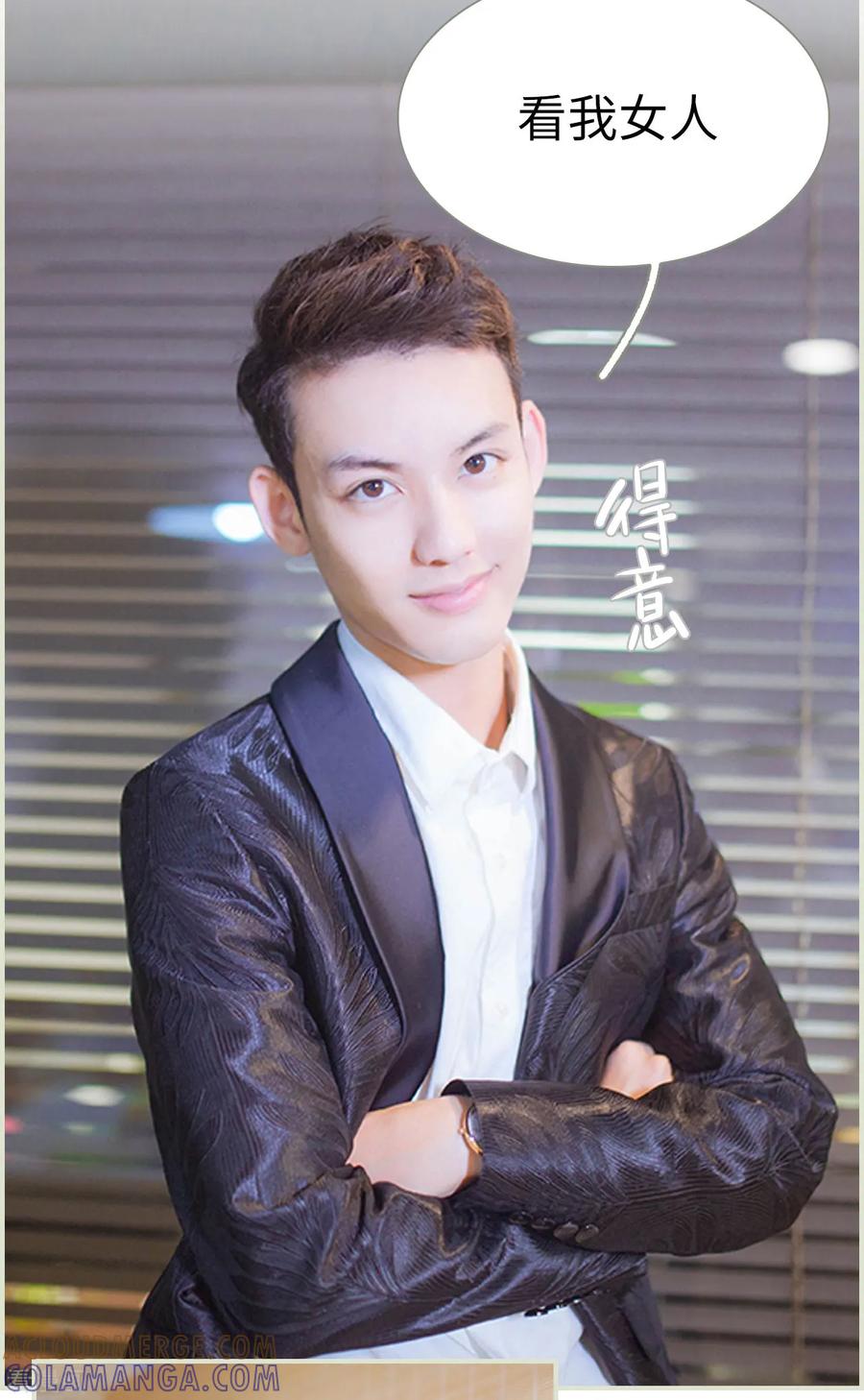 《狐狸小姐和灰狼总裁》第16话 第13页