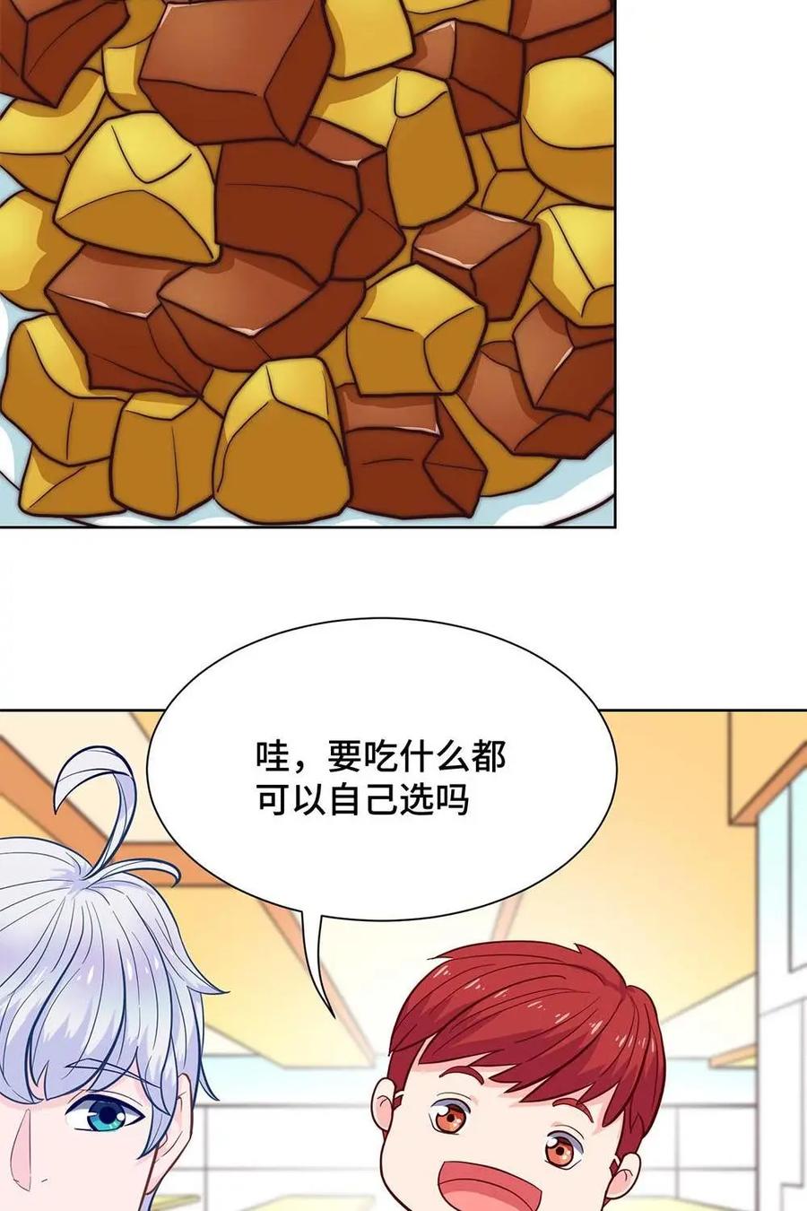 猎龙者的还俗生活 第16话：你们的食堂真好呀~ 第8页