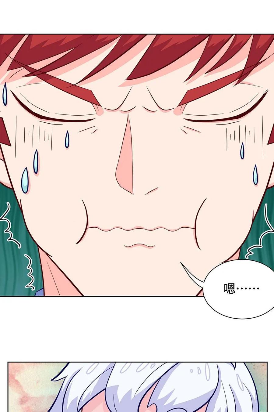 猎龙者的还俗生活 第17话：新朋友登场~ 第10页
