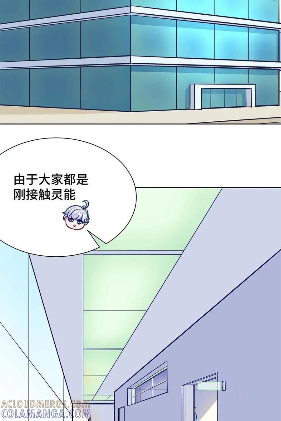猎龙者的还俗生活 第17话：新朋友登场~ 第17页