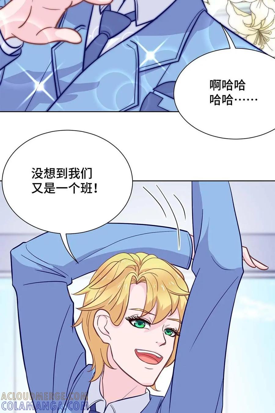 猎龙者的还俗生活 第17话：新朋友登场~ 第21页