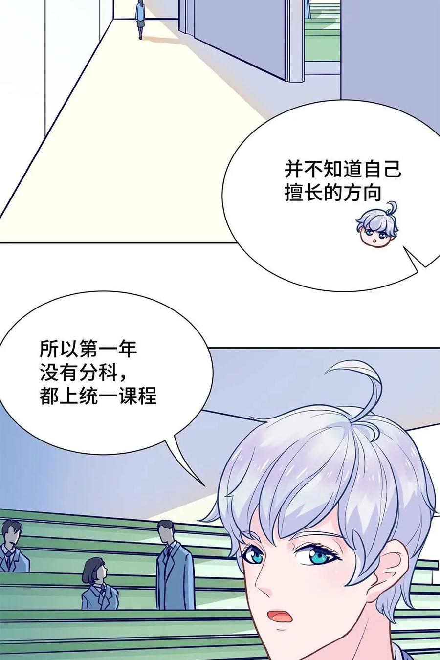 猎龙者的还俗生活 第17话：新朋友登场~ 第18页