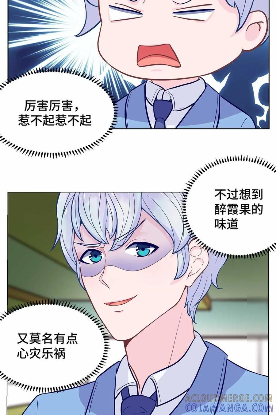 猎龙者的还俗生活 第17话：新朋友登场~ 第5页