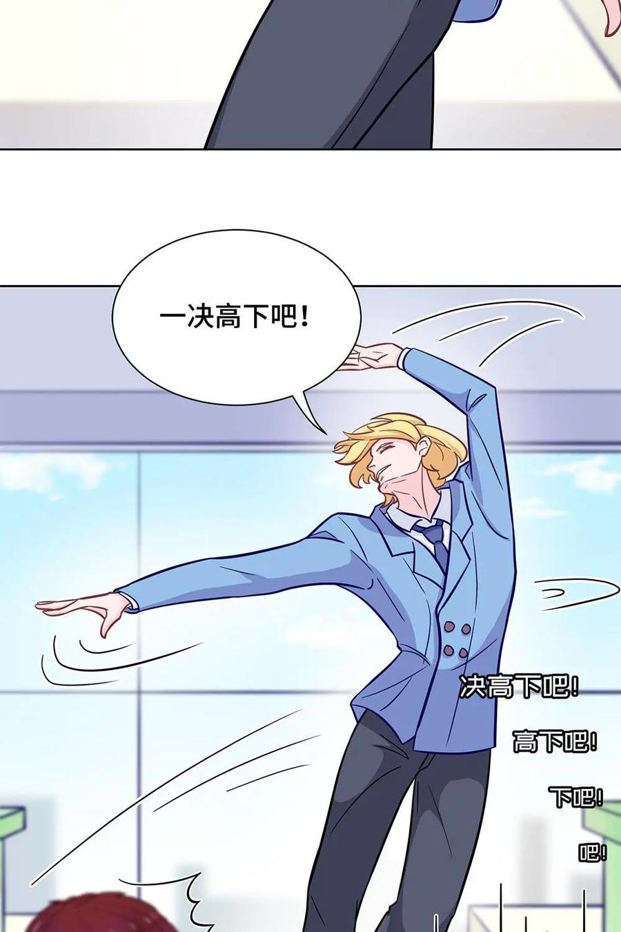 猎龙者的还俗生活 第17话：新朋友登场~ 第26页