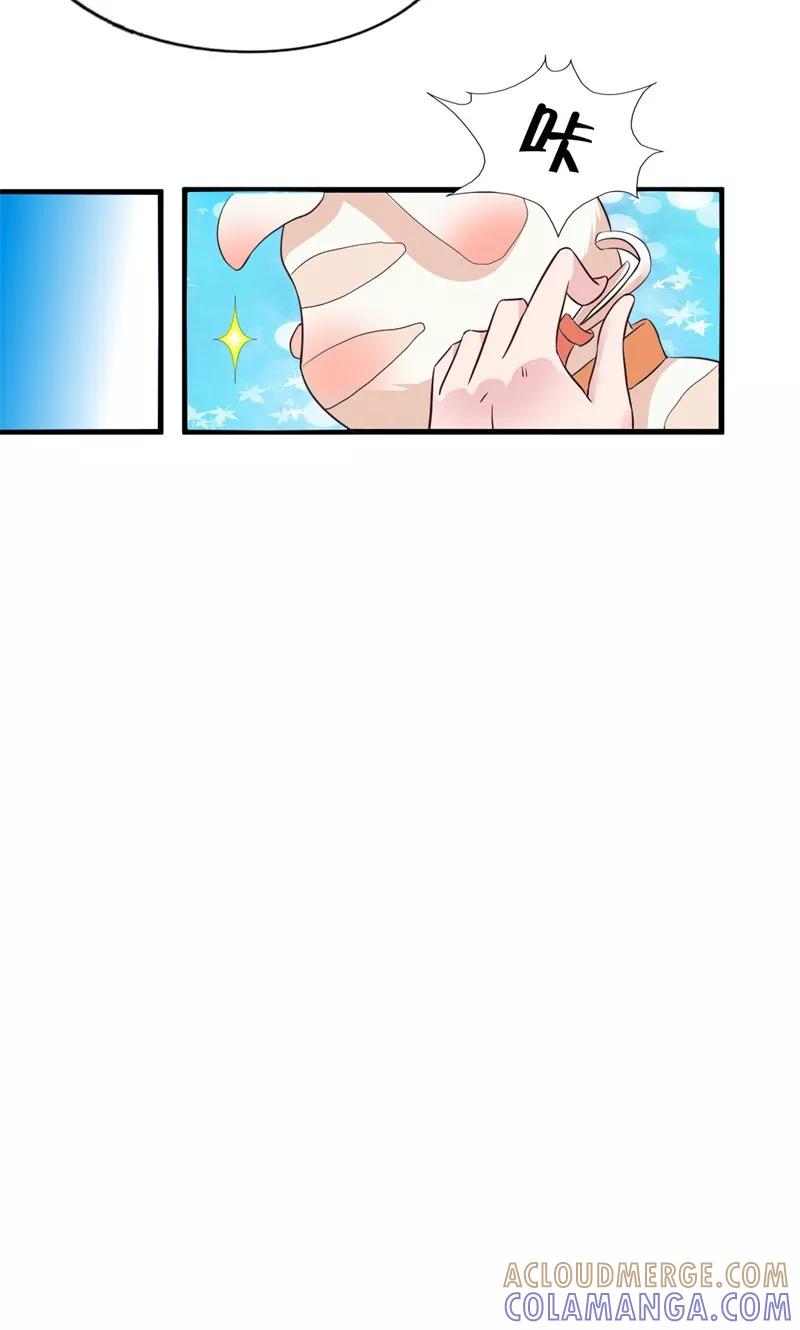 《狗粮好吃》第17话 第9页