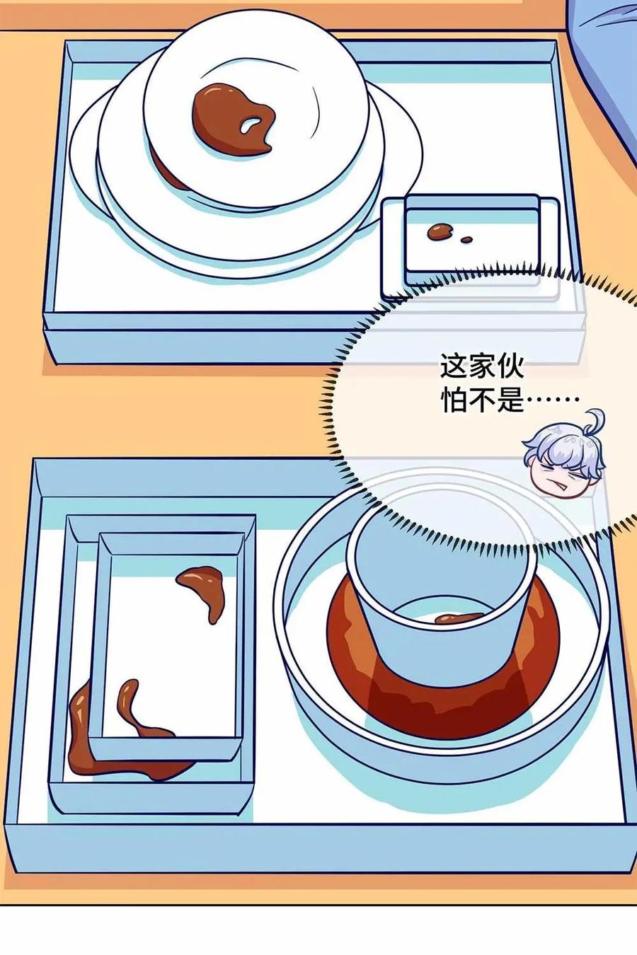 猎龙者的还俗生活 第17话：新朋友登场~ 第2页
