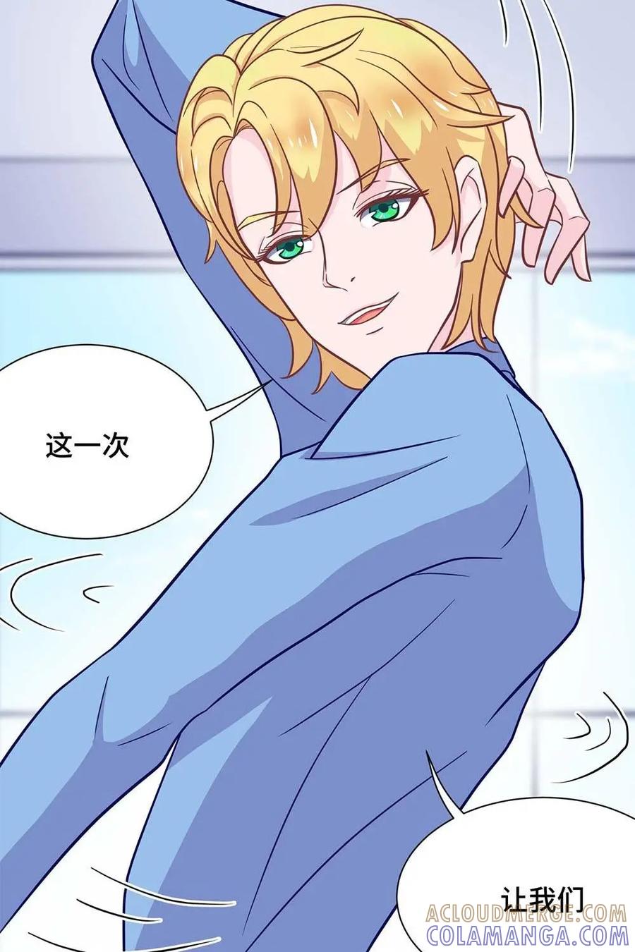 猎龙者的还俗生活 第17话：新朋友登场~ 第23页