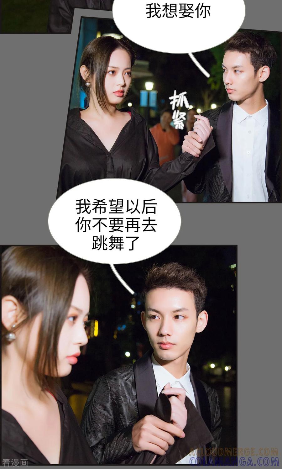 《狐狸小姐和灰狼总裁》第17话 第5页