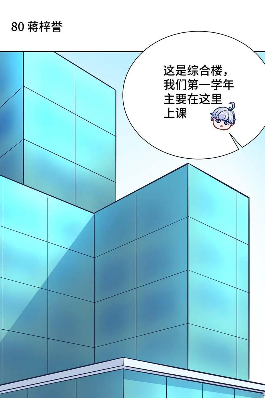 猎龙者的还俗生活 第17话：新朋友登场~ 第16页