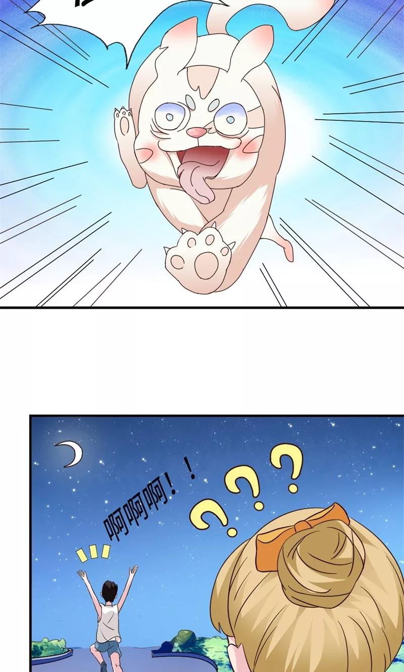 《狗粮好吃》第17话 第12页