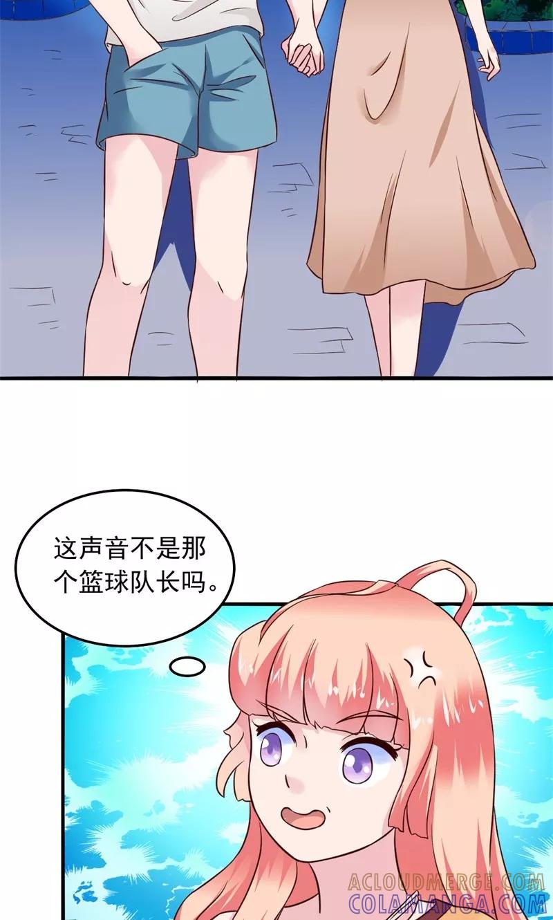 《狗粮好吃》第17话 第5页
