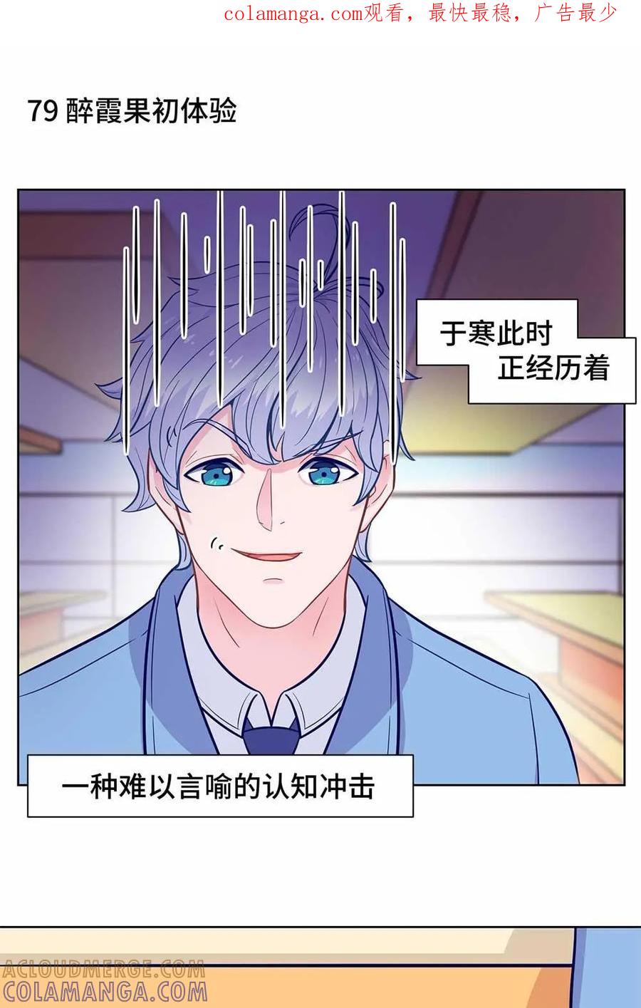 猎龙者的还俗生活 第17话：新朋友登场~ 第1页