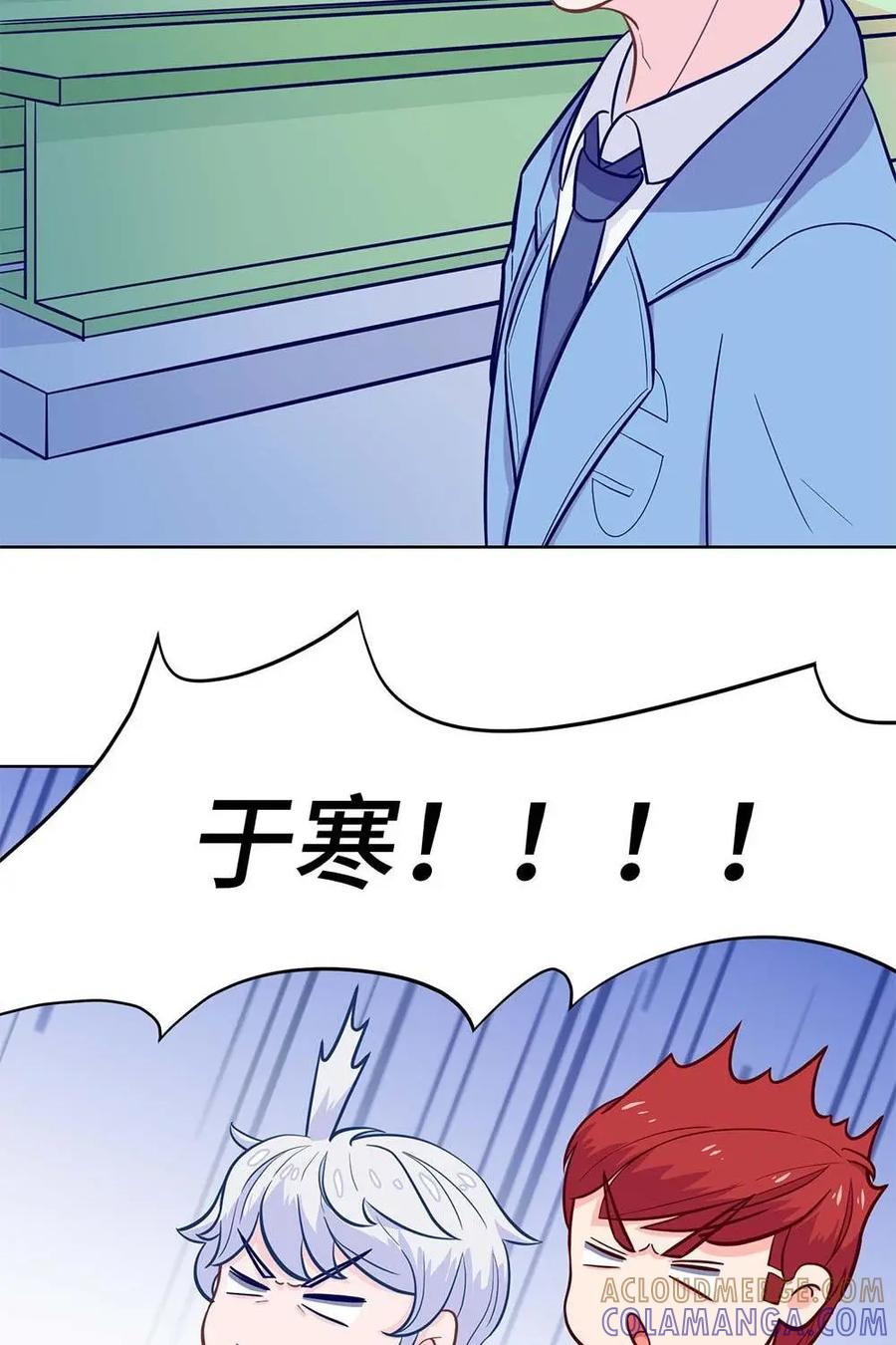 猎龙者的还俗生活 第17话：新朋友登场~ 第19页