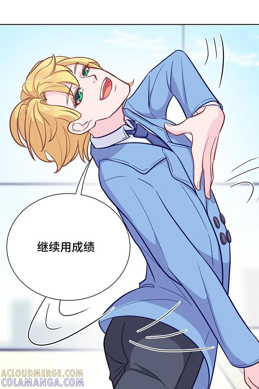 猎龙者的还俗生活 第17话：新朋友登场~ 第25页