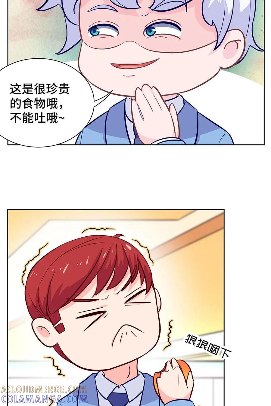 猎龙者的还俗生活 第17话：新朋友登场~ 第11页