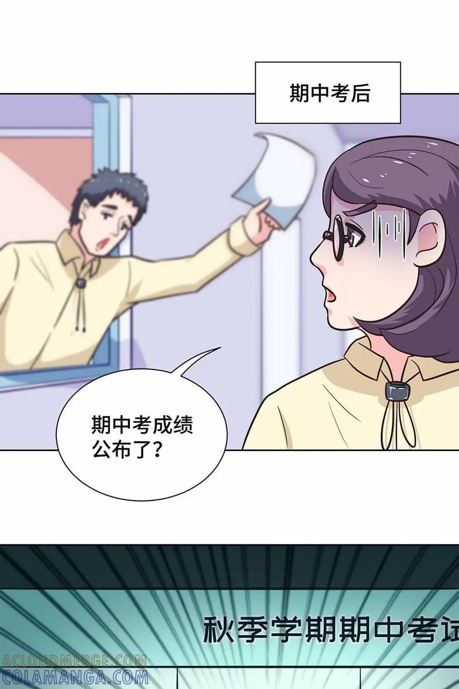 猎龙者的还俗生活 第18话：天之骄子的滑铁卢 第17页