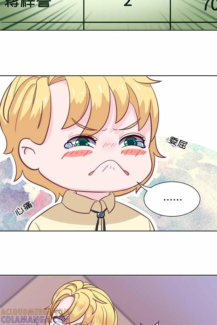 猎龙者的还俗生活 第18话：天之骄子的滑铁卢 第15页