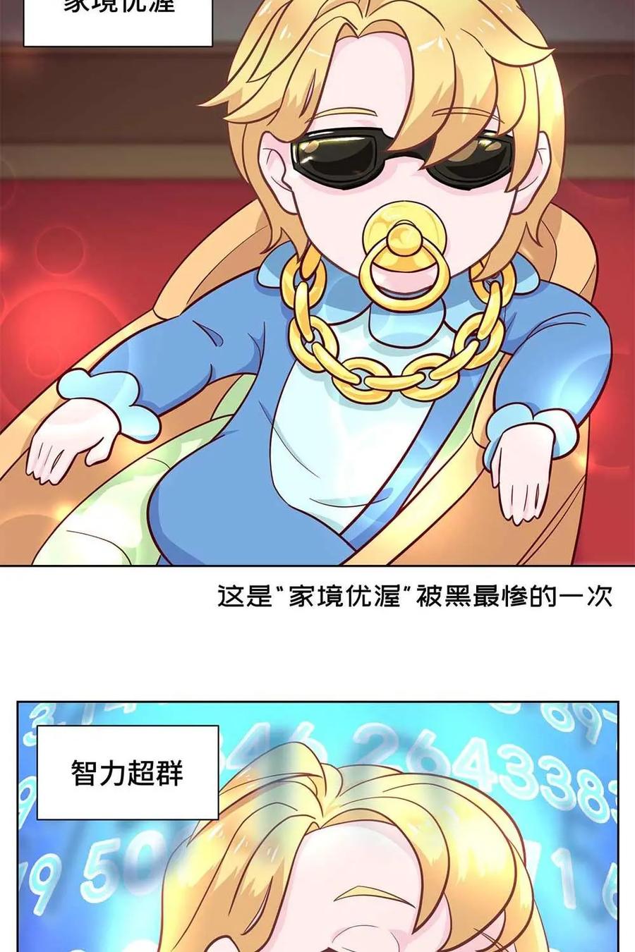 猎龙者的还俗生活 第18话：天之骄子的滑铁卢 第2页