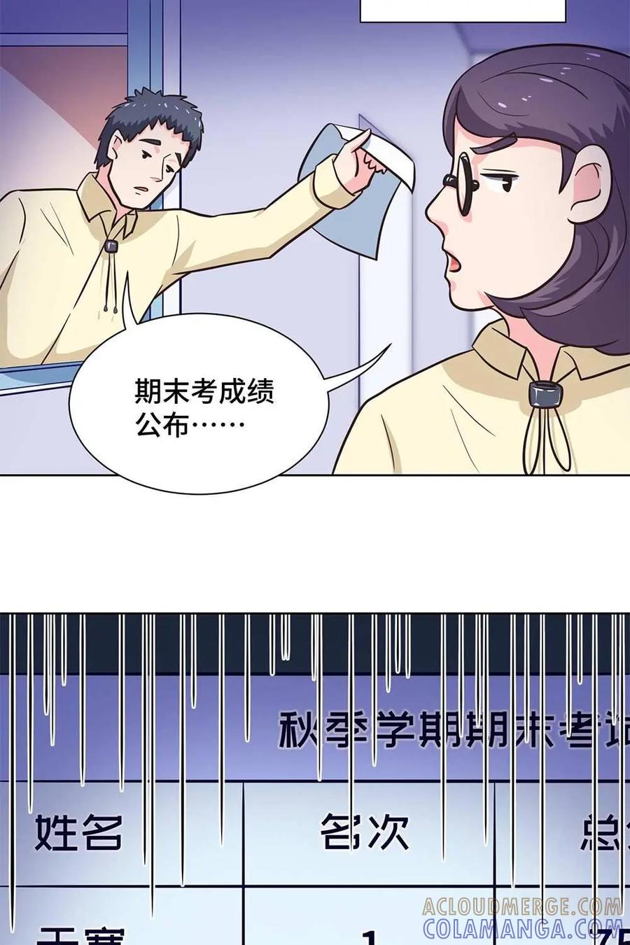 猎龙者的还俗生活 第18话：天之骄子的滑铁卢 第21页