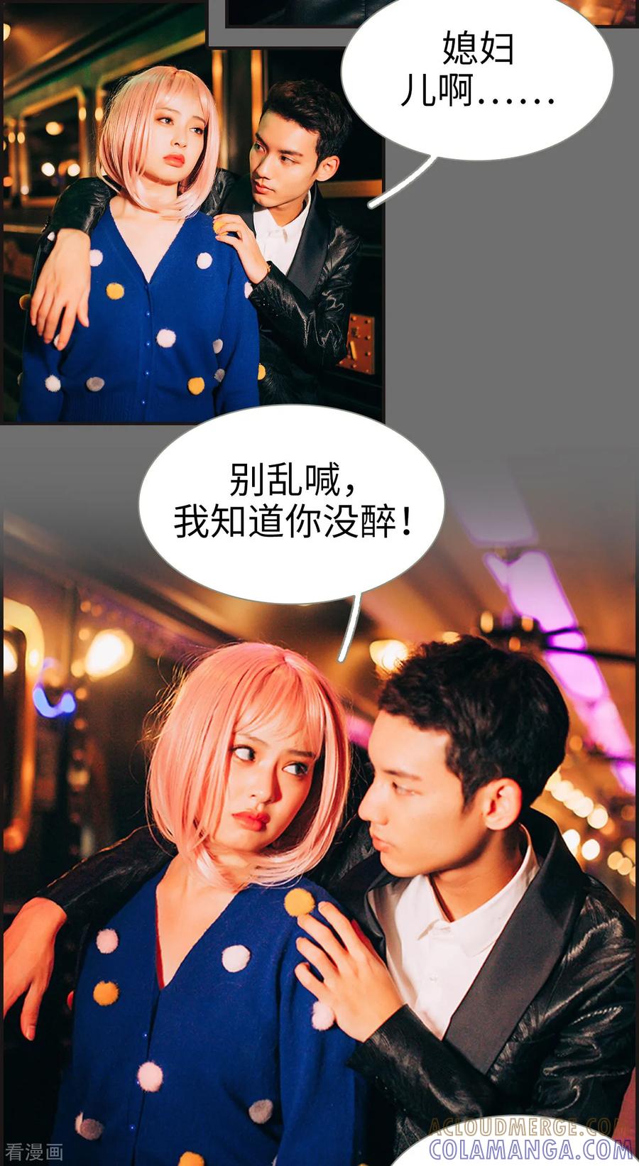 《狐狸小姐和灰狼总裁》第18话 第11页