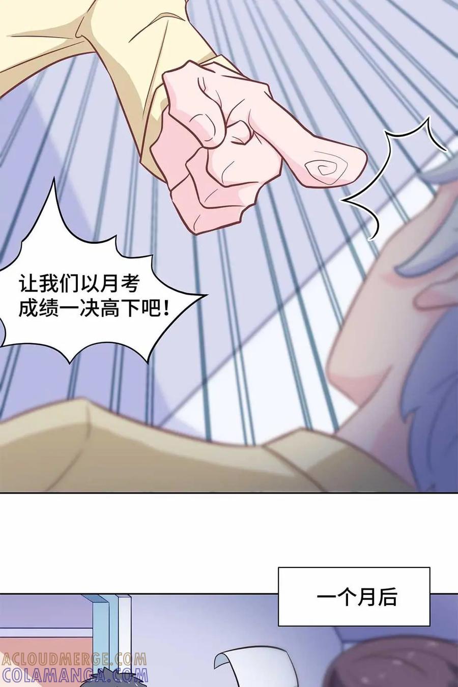 猎龙者的还俗生活 第18话：天之骄子的滑铁卢 第13页