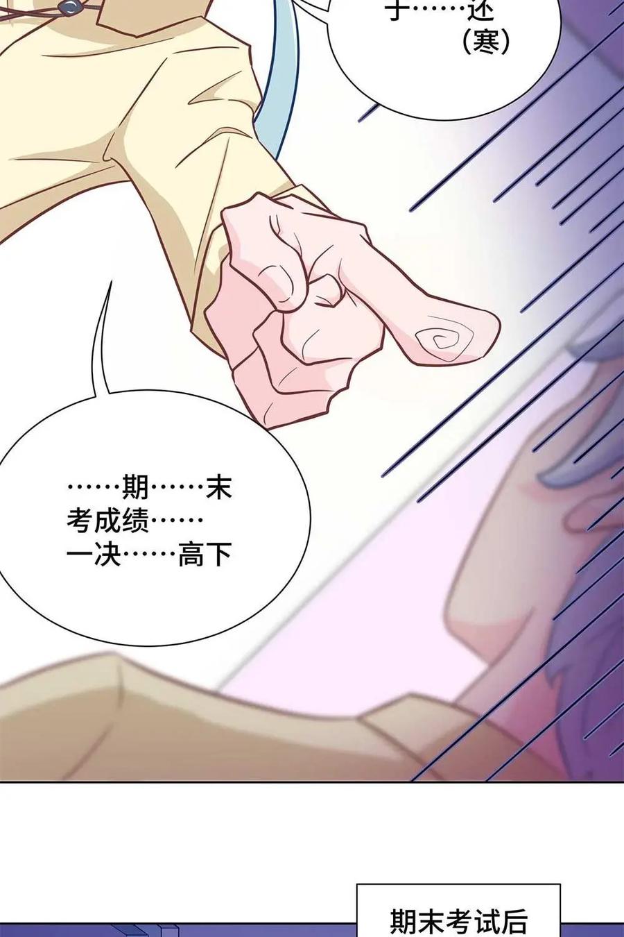 猎龙者的还俗生活 第18话：天之骄子的滑铁卢 第20页
