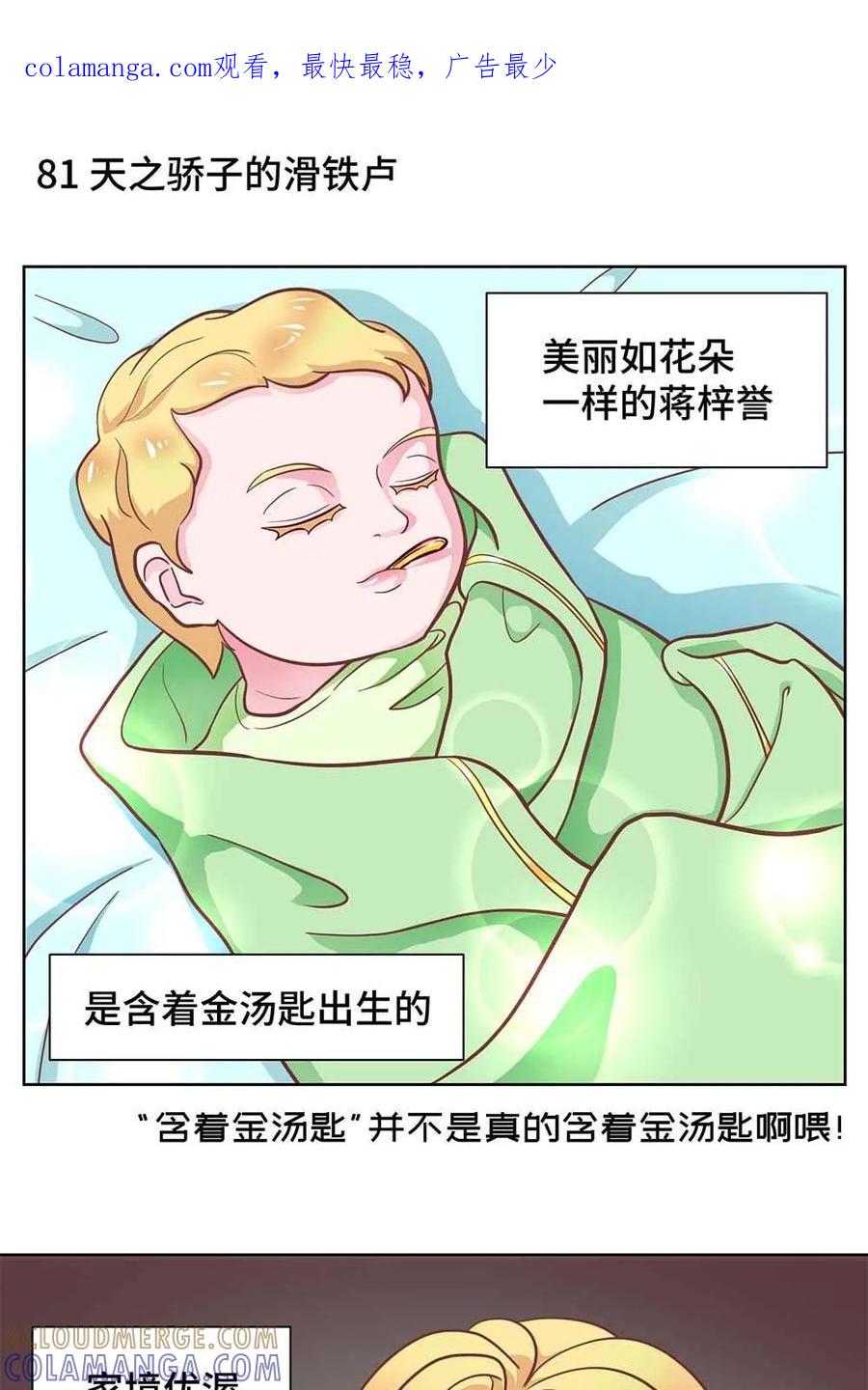 猎龙者的还俗生活 第18话：天之骄子的滑铁卢 第1页