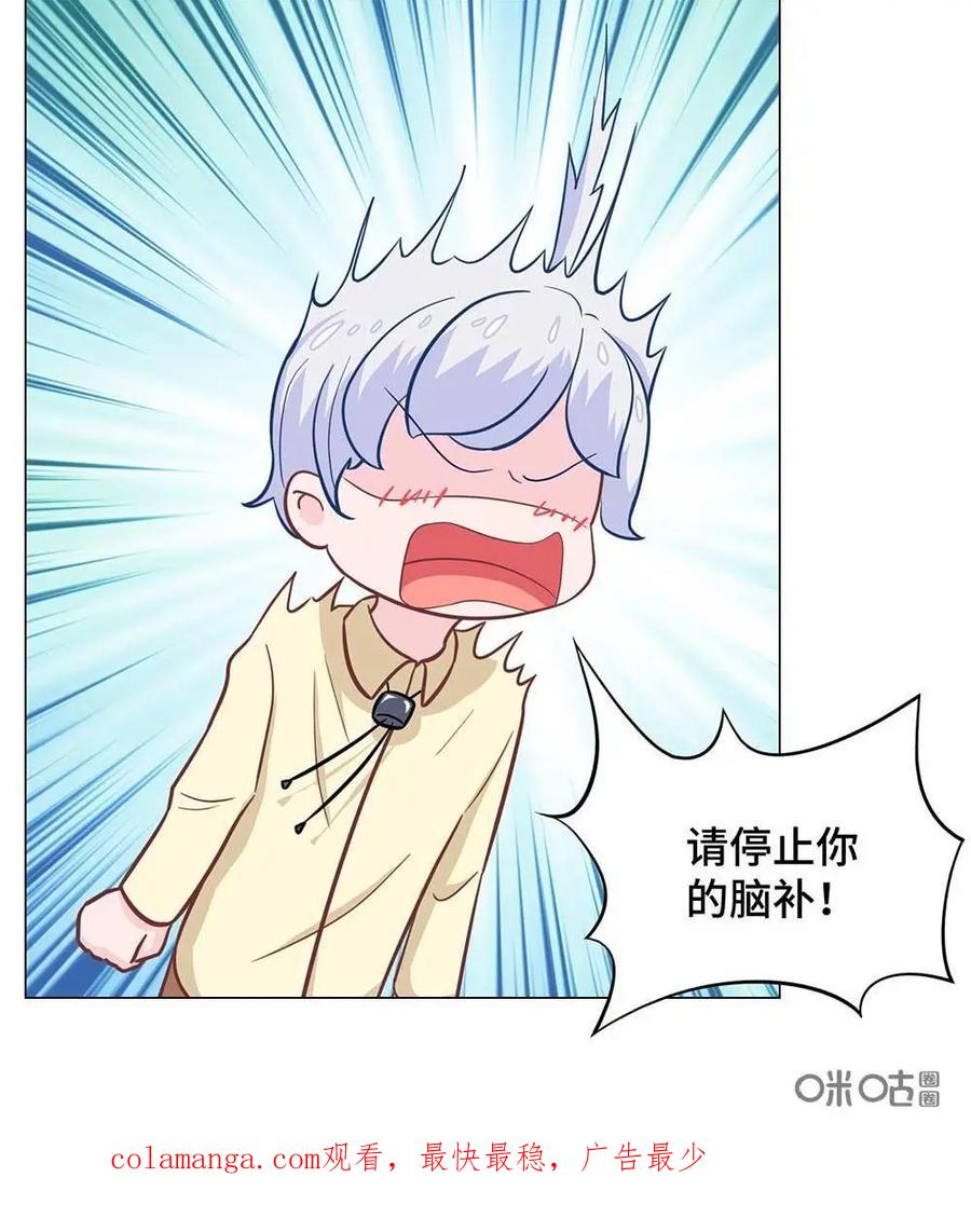 猎龙者的还俗生活 第18话：天之骄子的滑铁卢 第26页