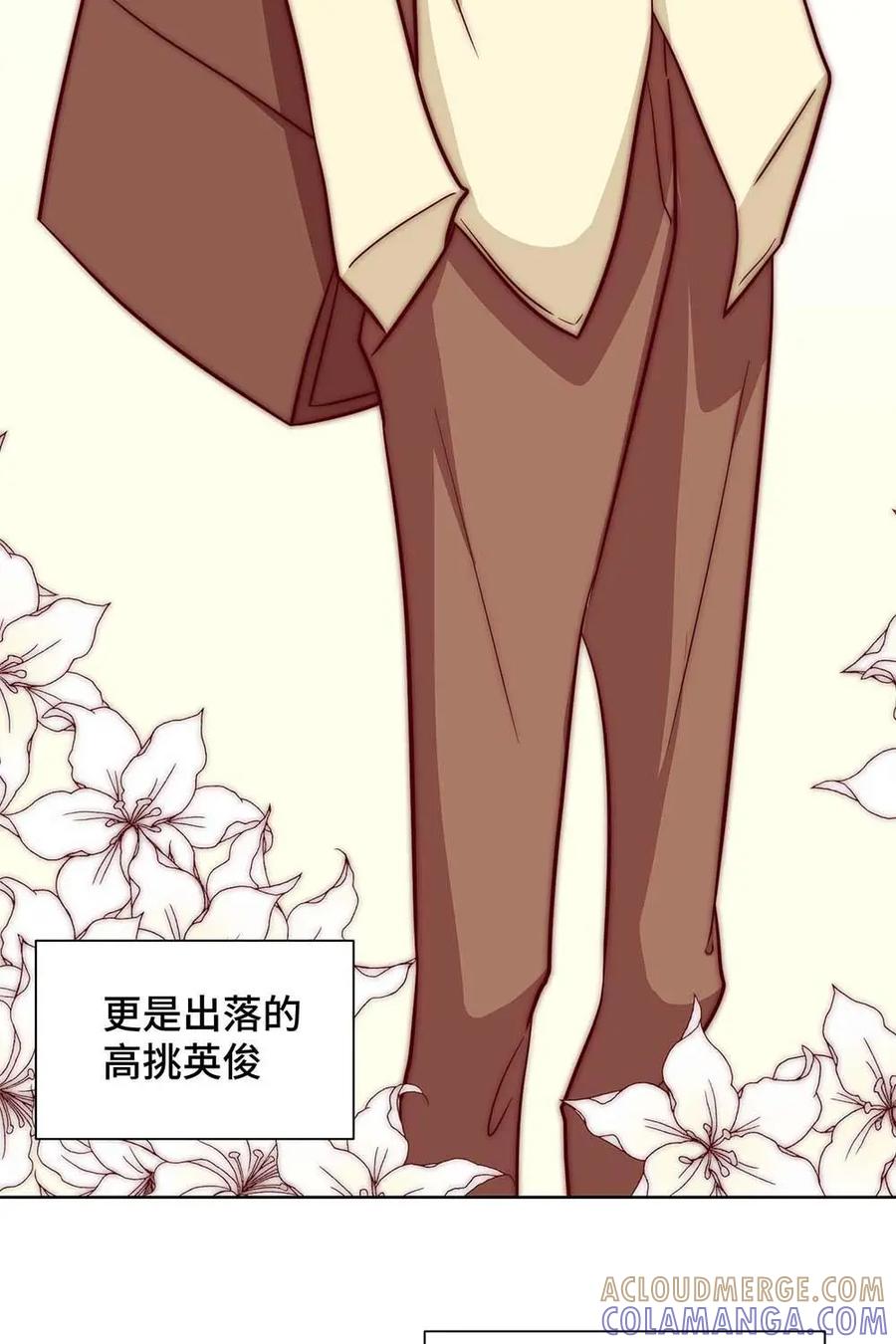 猎龙者的还俗生活 第18话：天之骄子的滑铁卢 第7页