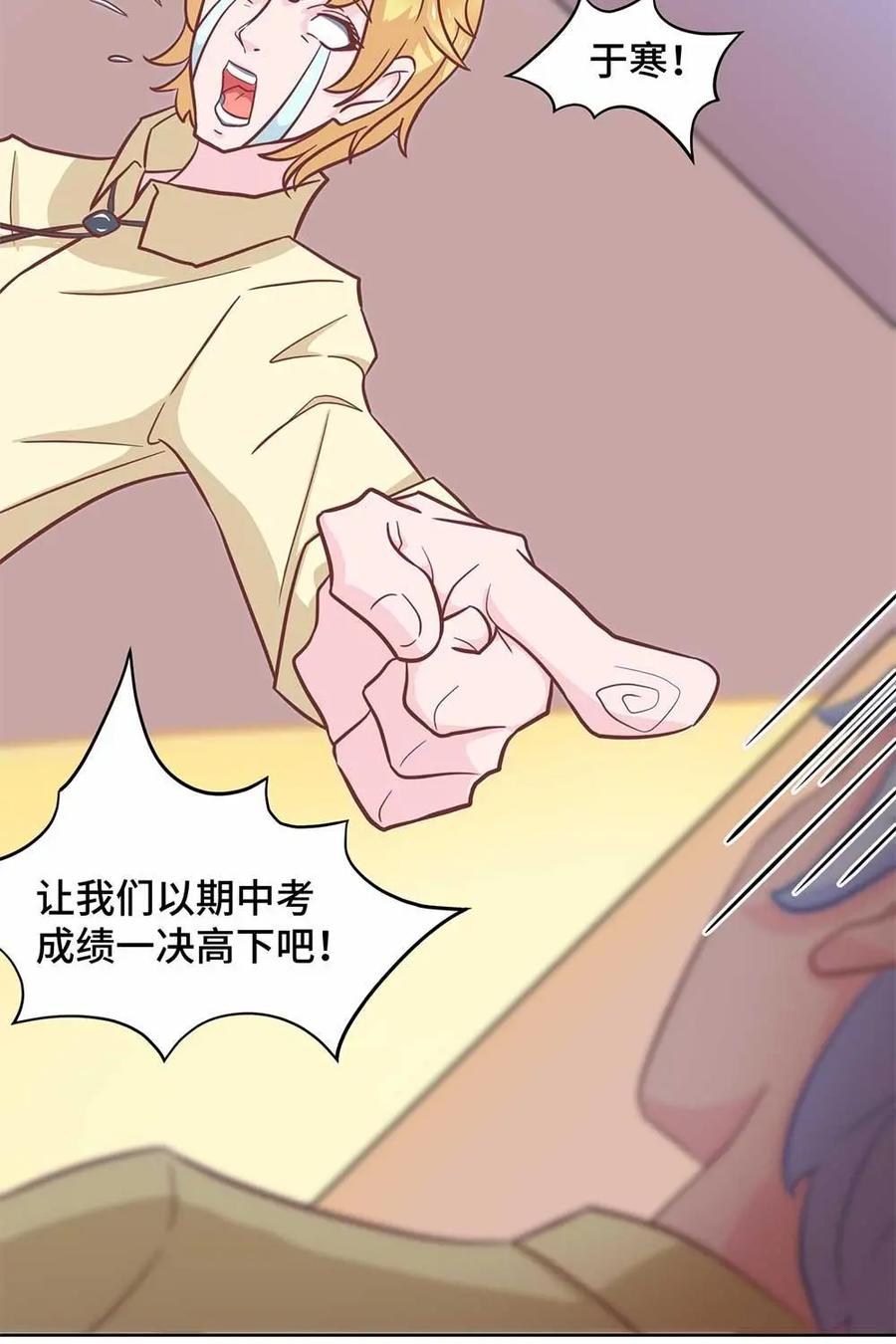 猎龙者的还俗生活 第18话：天之骄子的滑铁卢 第16页