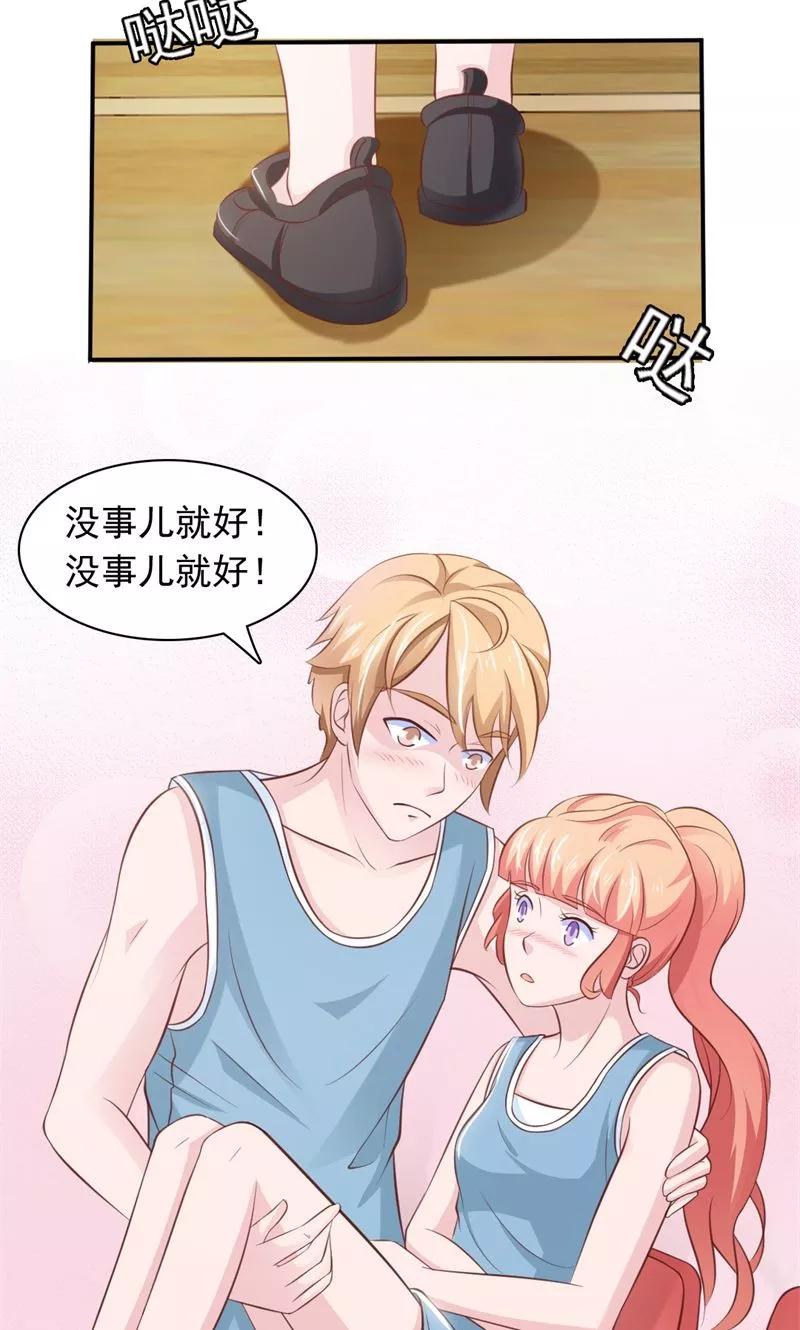 《狗粮好吃》第19话 第18页