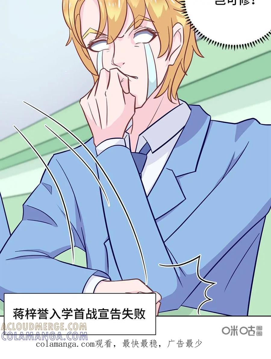 猎龙者的还俗生活 第19话：入学第一战 第27页