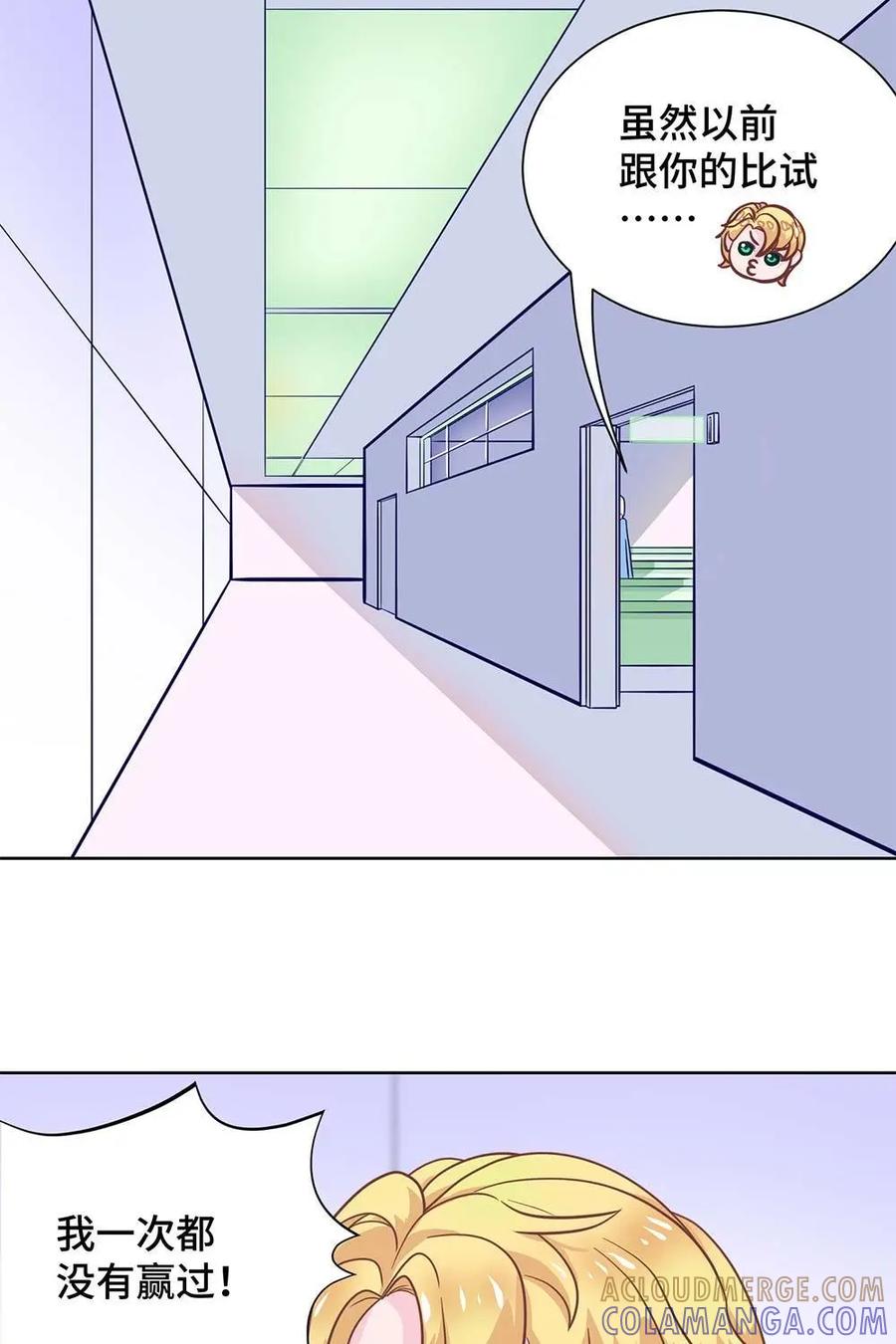 猎龙者的还俗生活 第19话：入学第一战 第3页