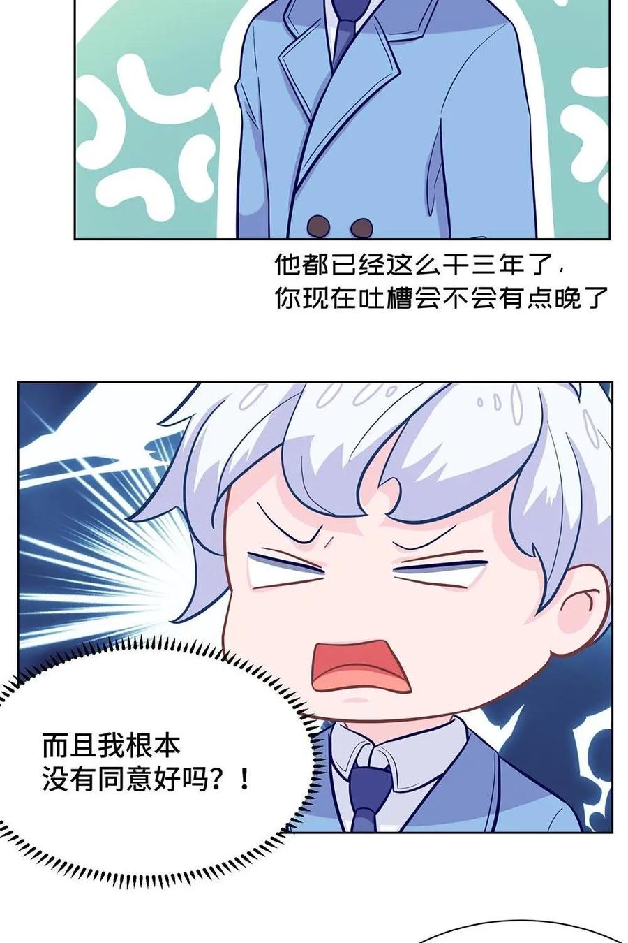 猎龙者的还俗生活 第19话：入学第一战 第18页
