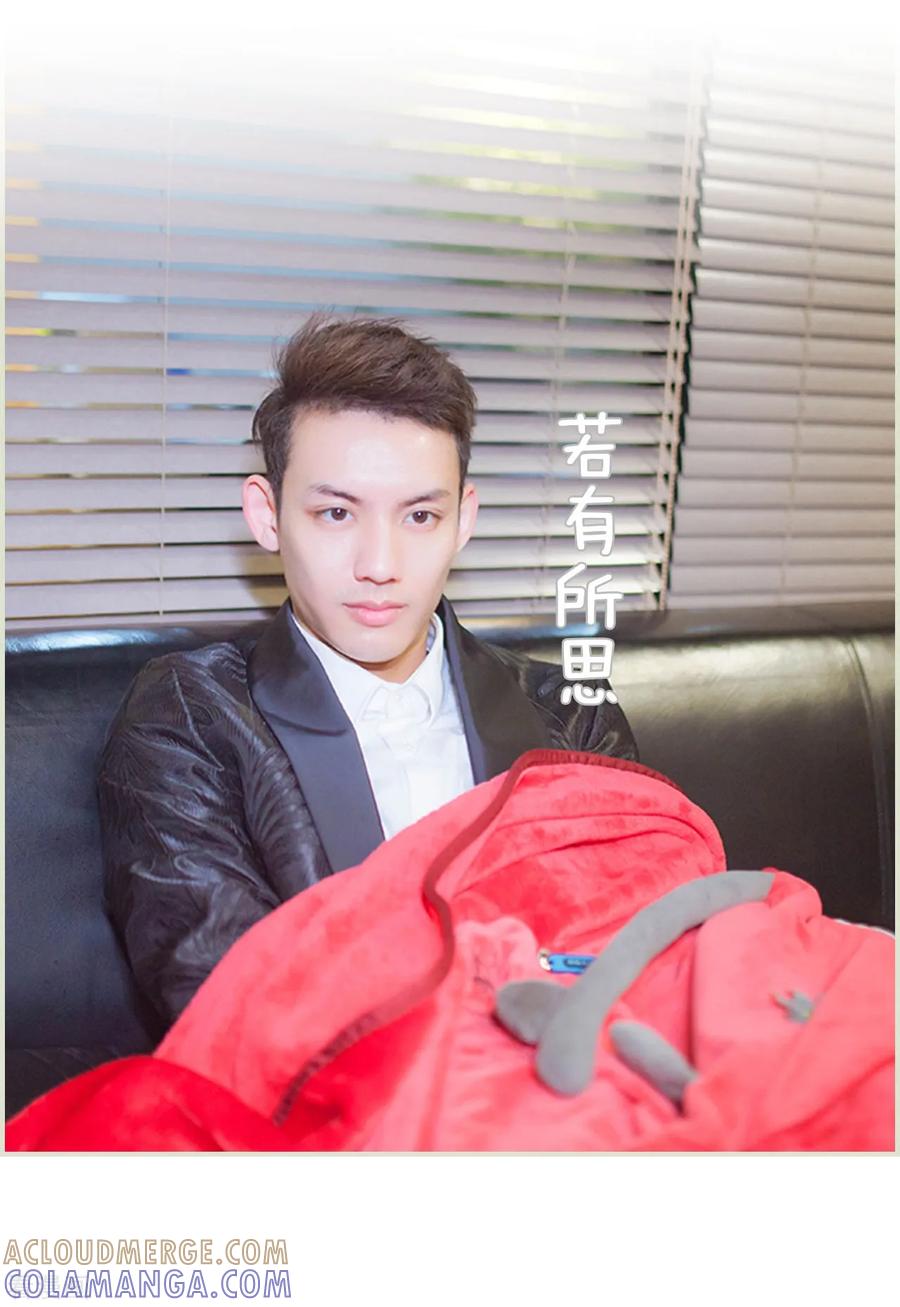 《狐狸小姐和灰狼总裁》第19话 第9页