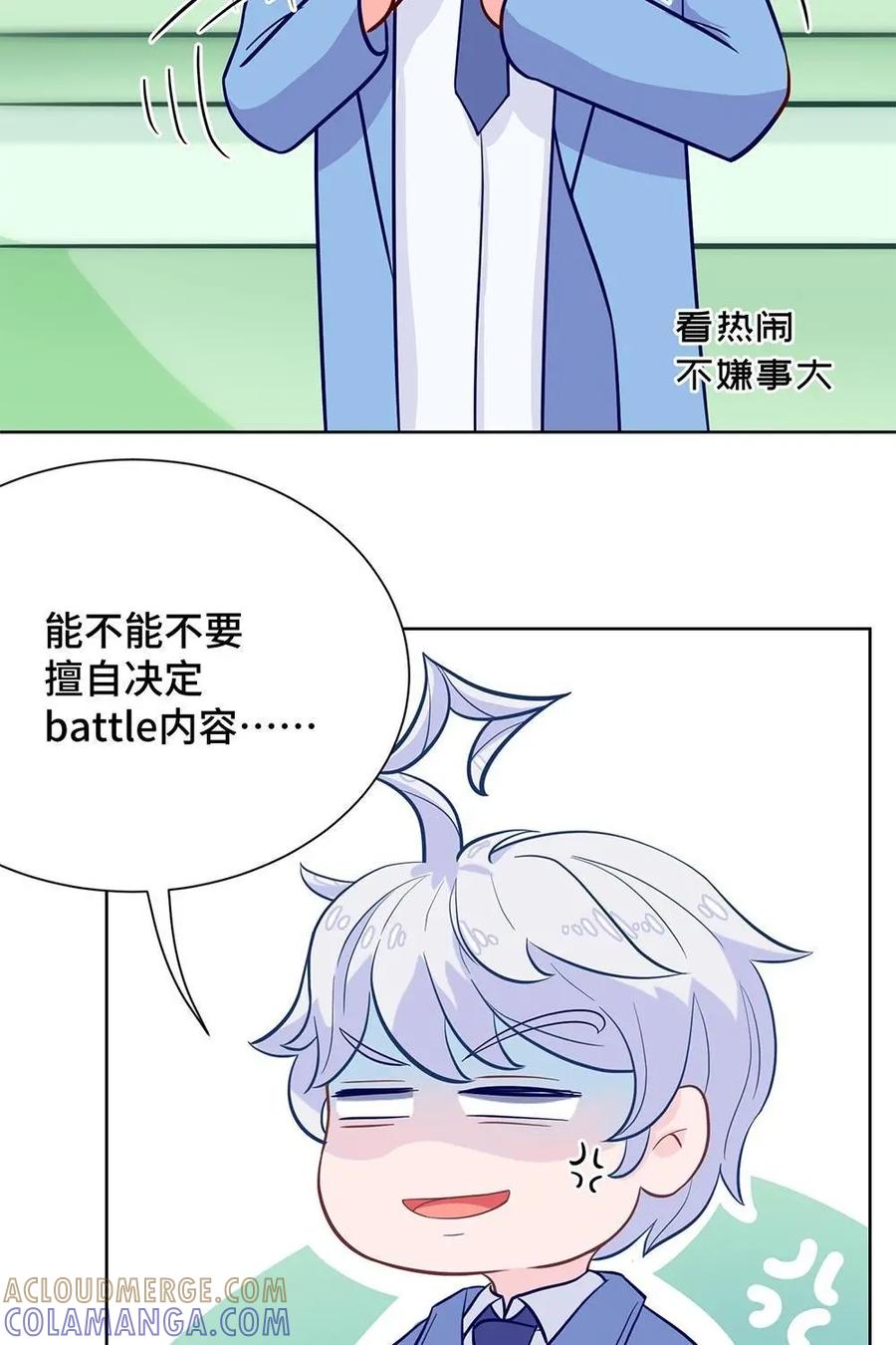 猎龙者的还俗生活 第19话：入学第一战 第17页